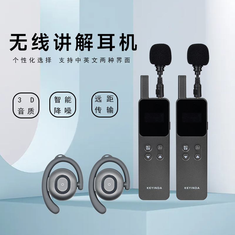 重庆市武隆区人民法院采购科音达无线讲解器