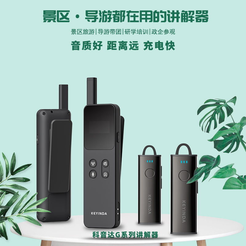 一对多讲解器：冲破语言阻碍，做沟通的桥梁