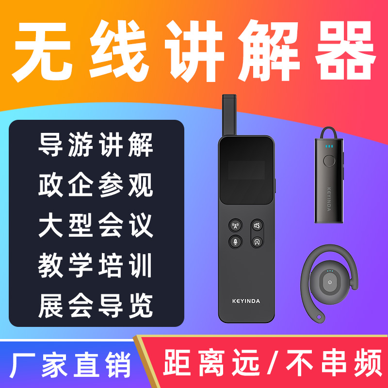 讲解器佩戴舒适度，控制你的情绪