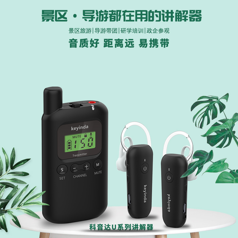 科技馆应该使用什么讲解器？