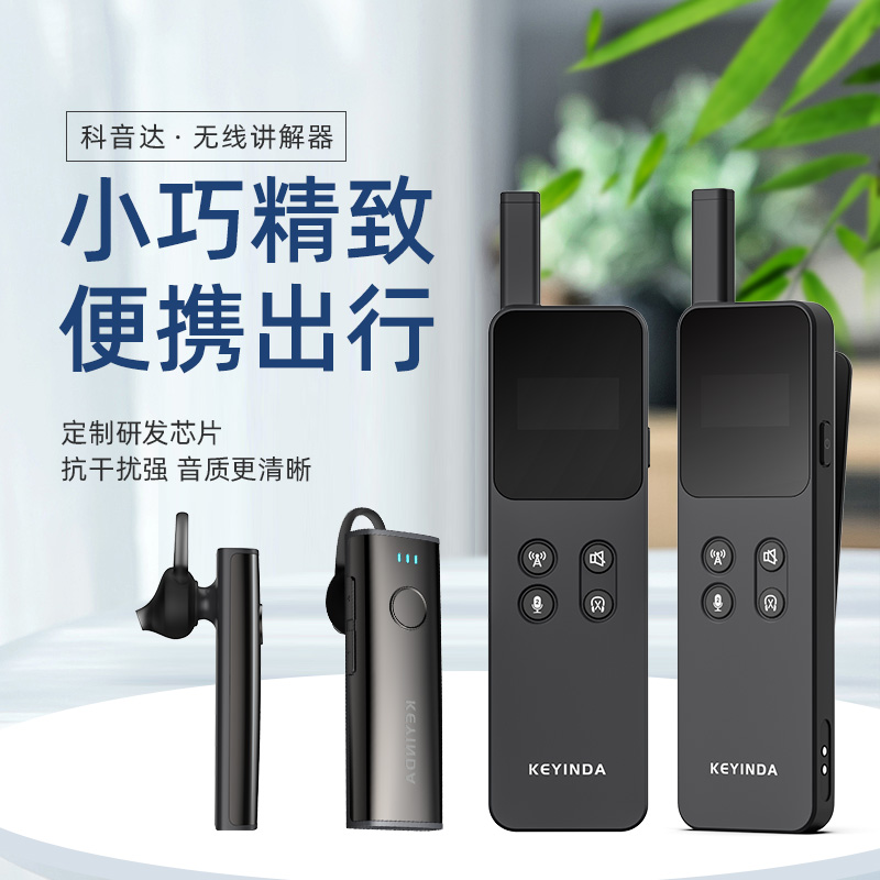 讲解器行业新征程，互联网汇聚发展新力量